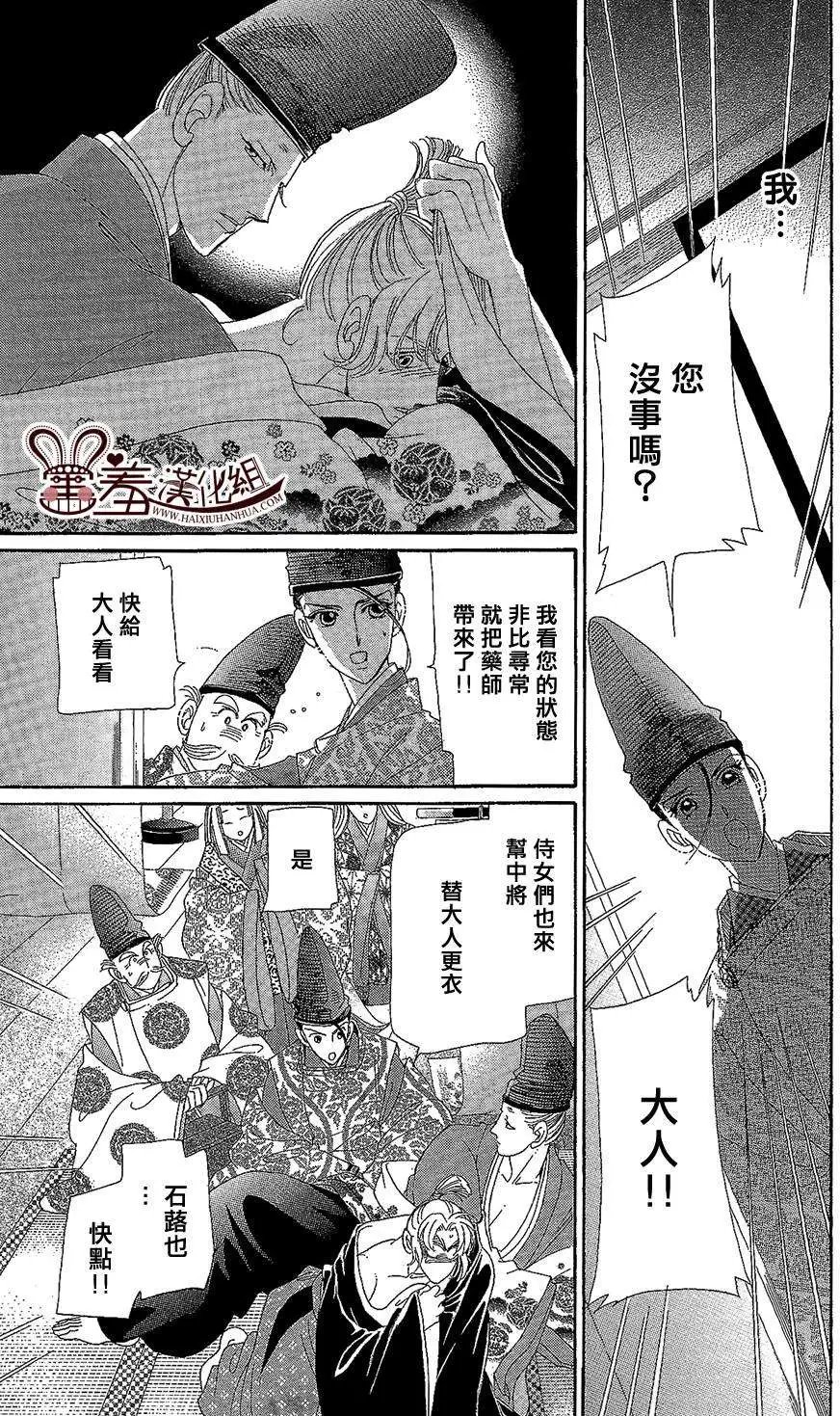 第14回