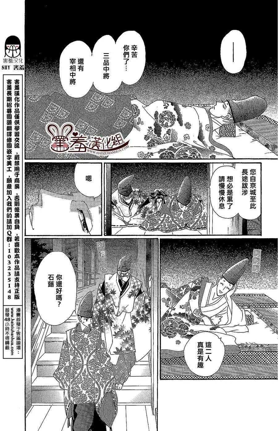 第14回