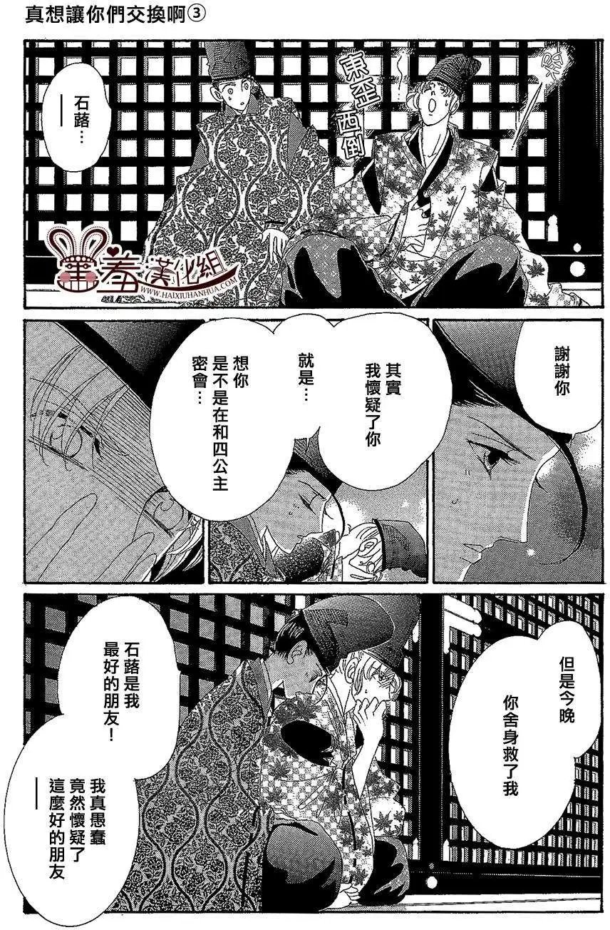 第14回