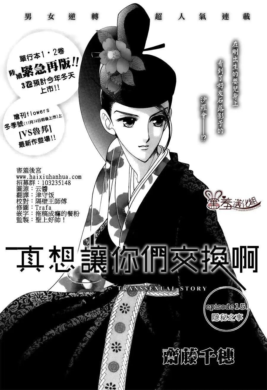 第15回