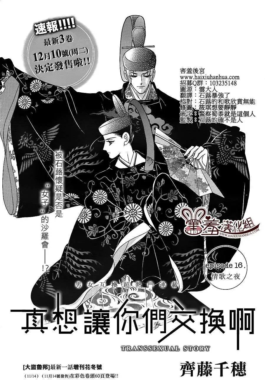 第16回