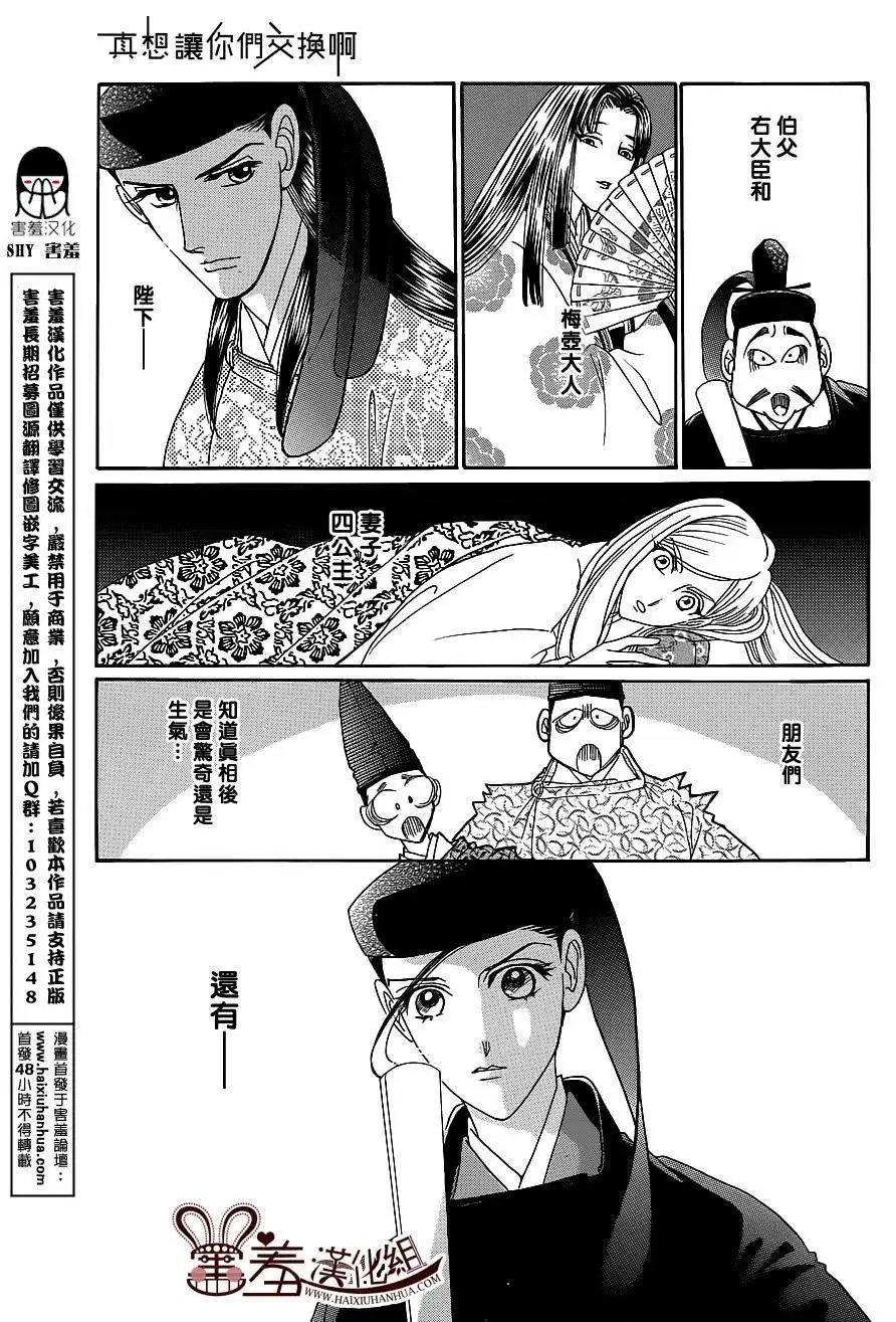 第16回
