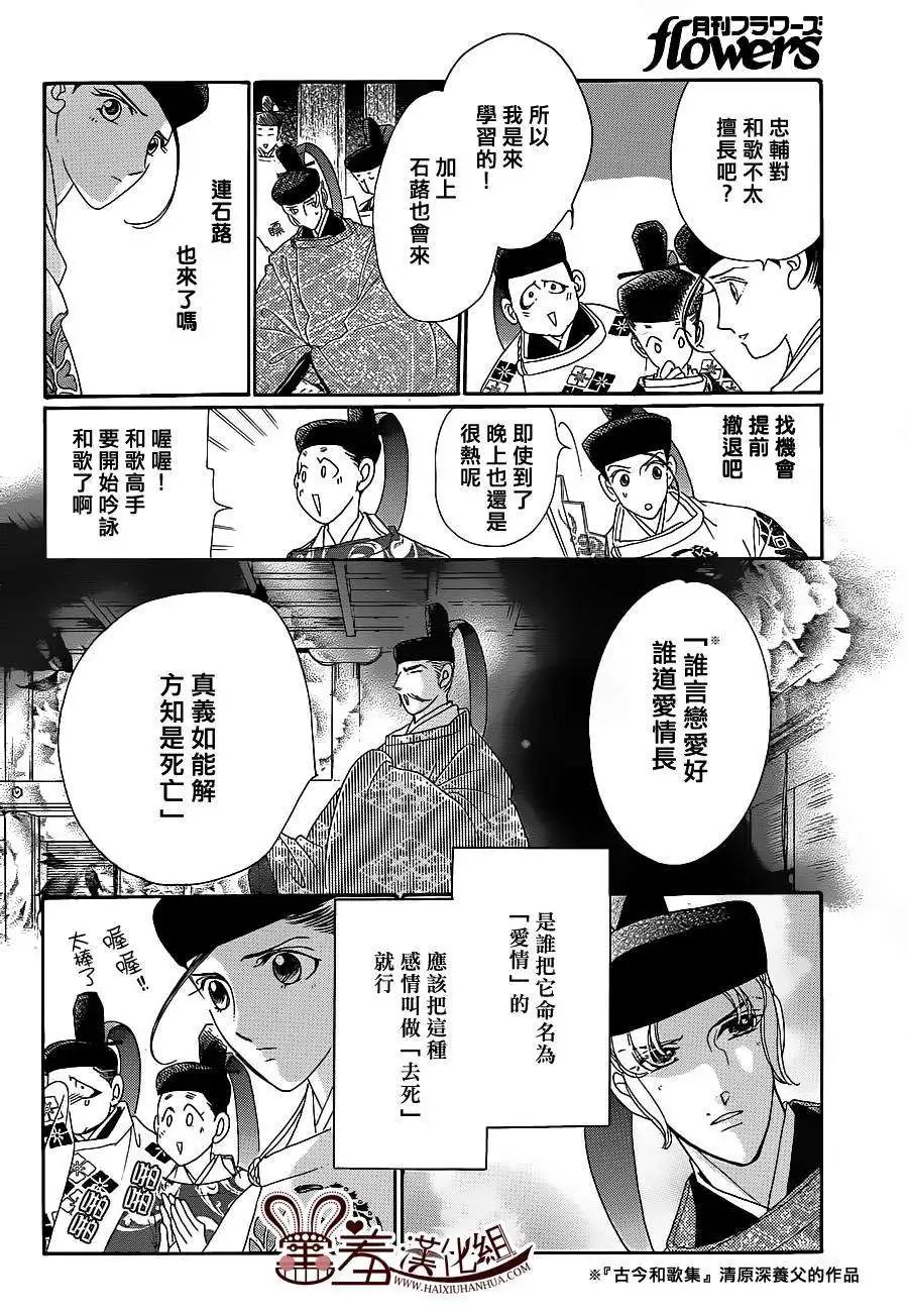 第16回