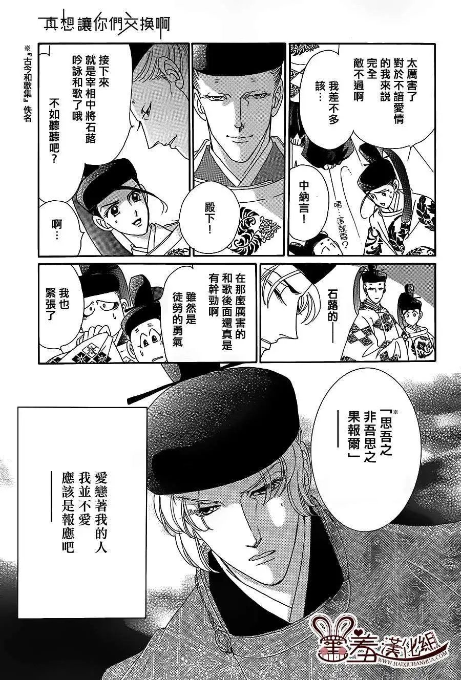 第16回