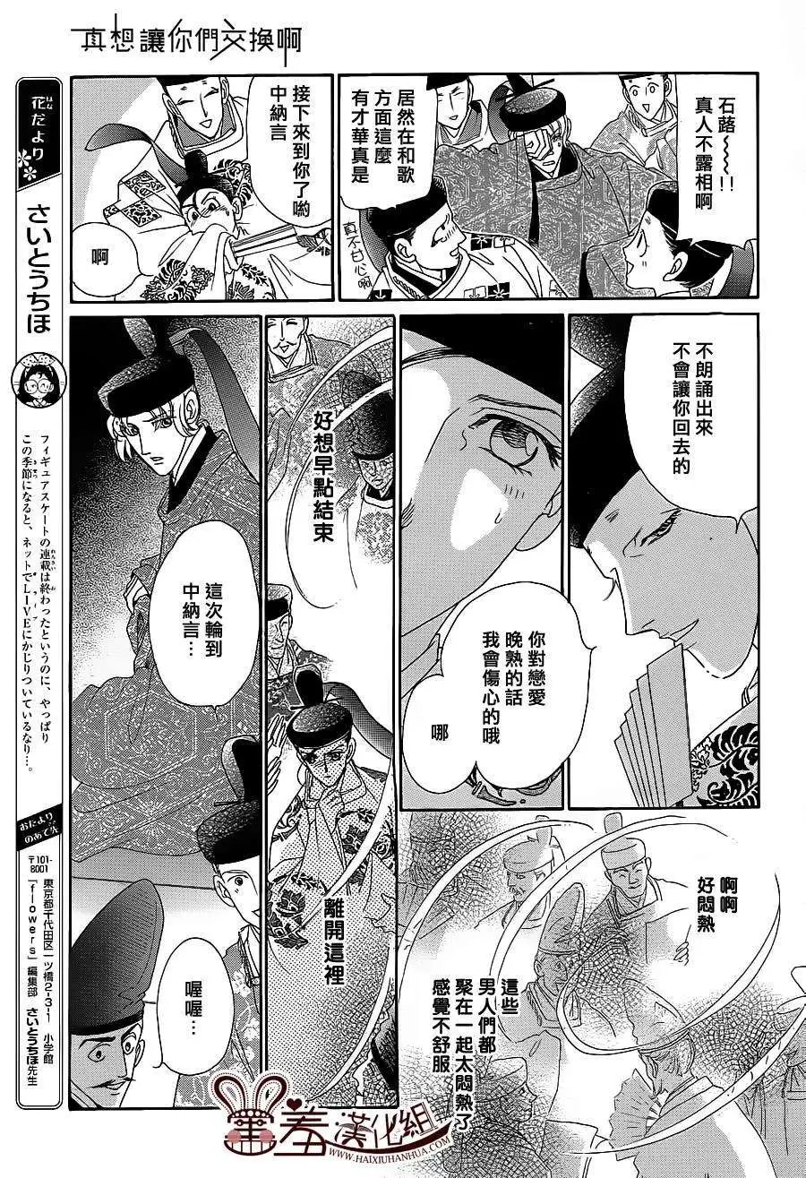 第16回