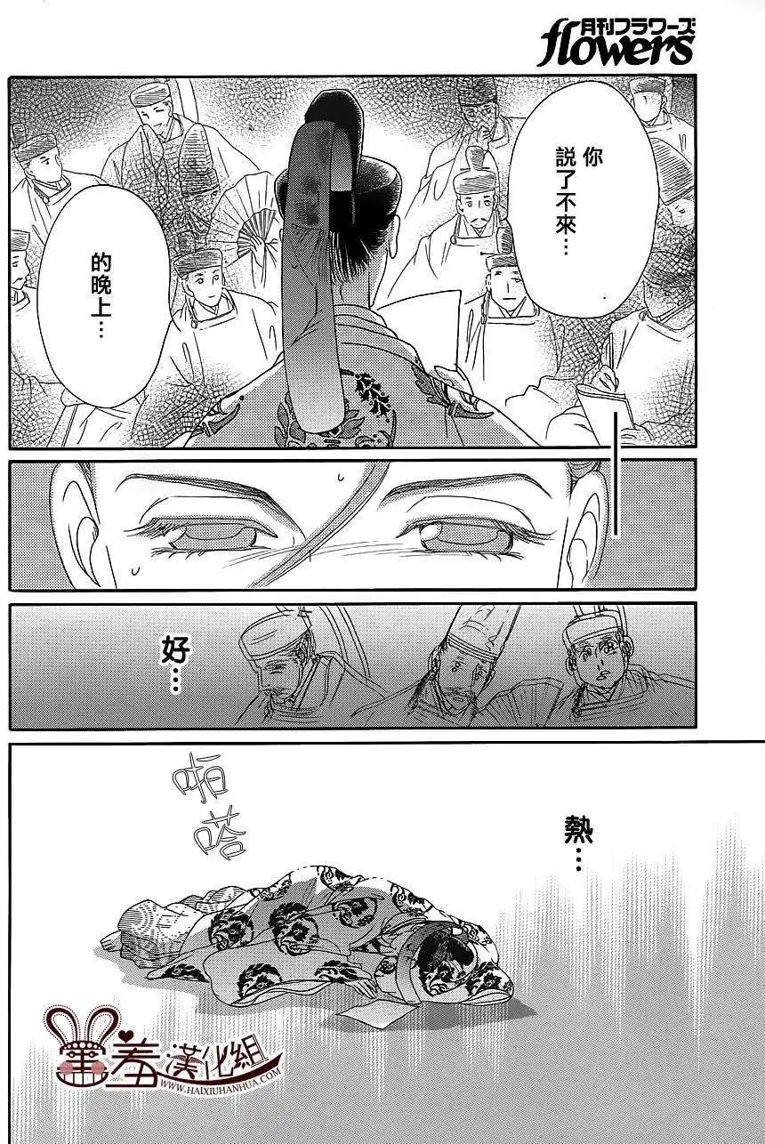 第16回