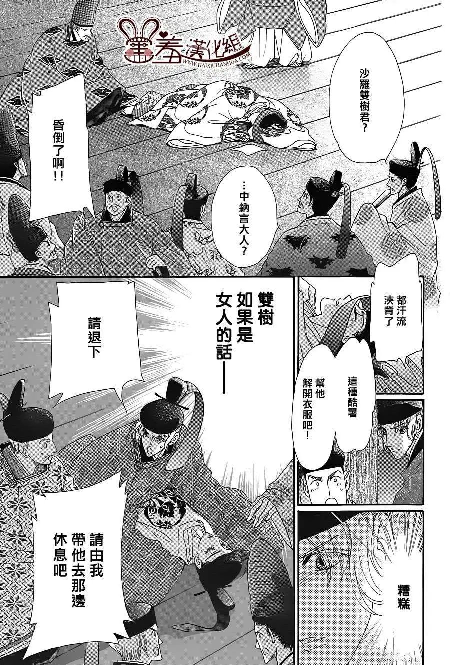 第16回