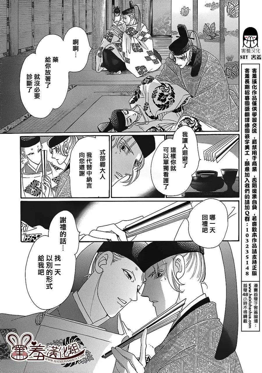 第16回