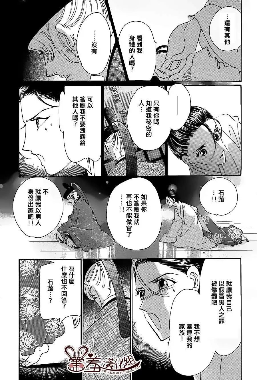 第16回