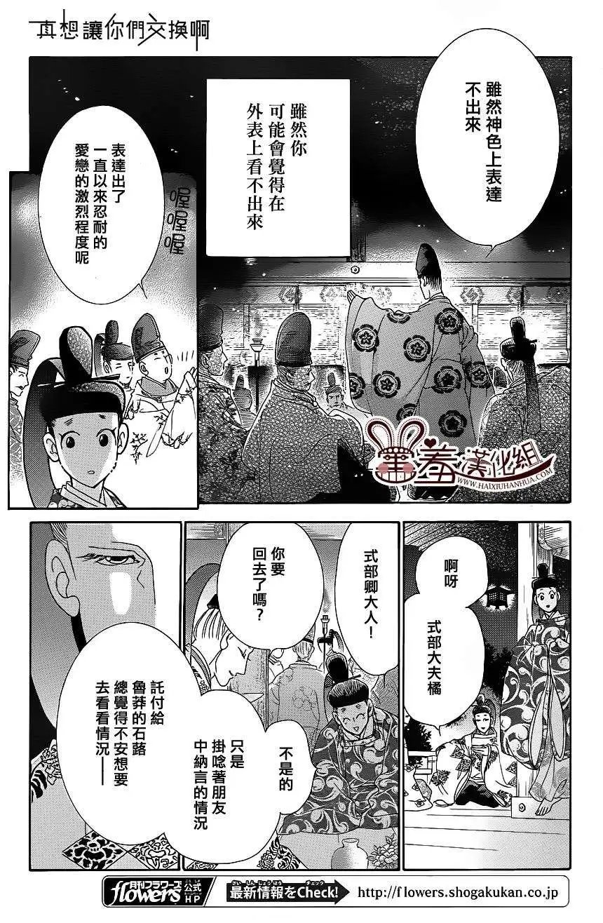 第16回
