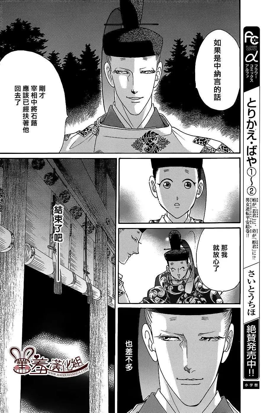 第16回