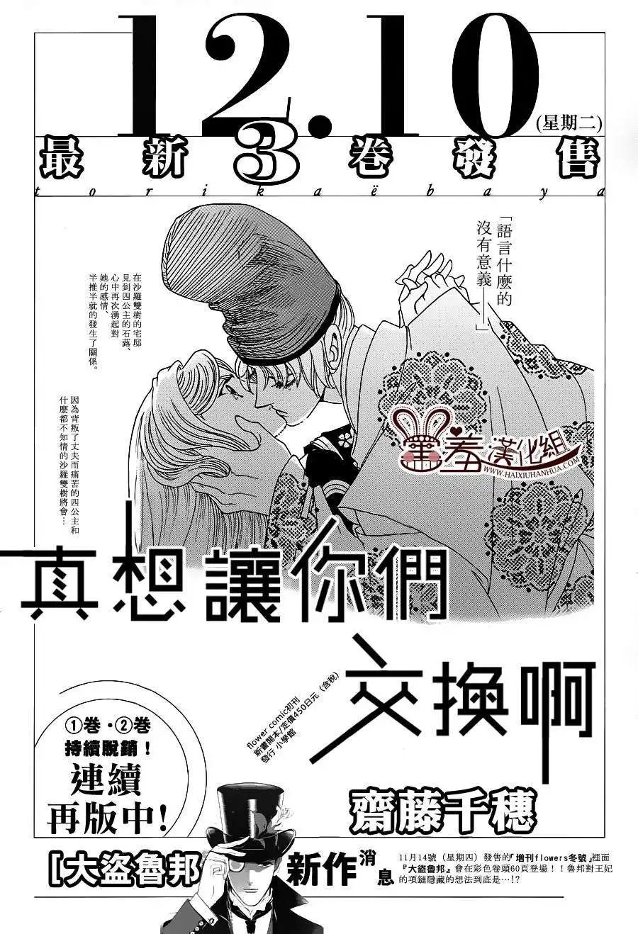 第16回