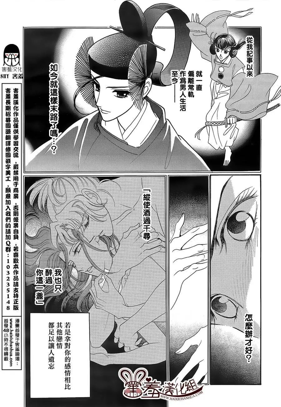 第17回