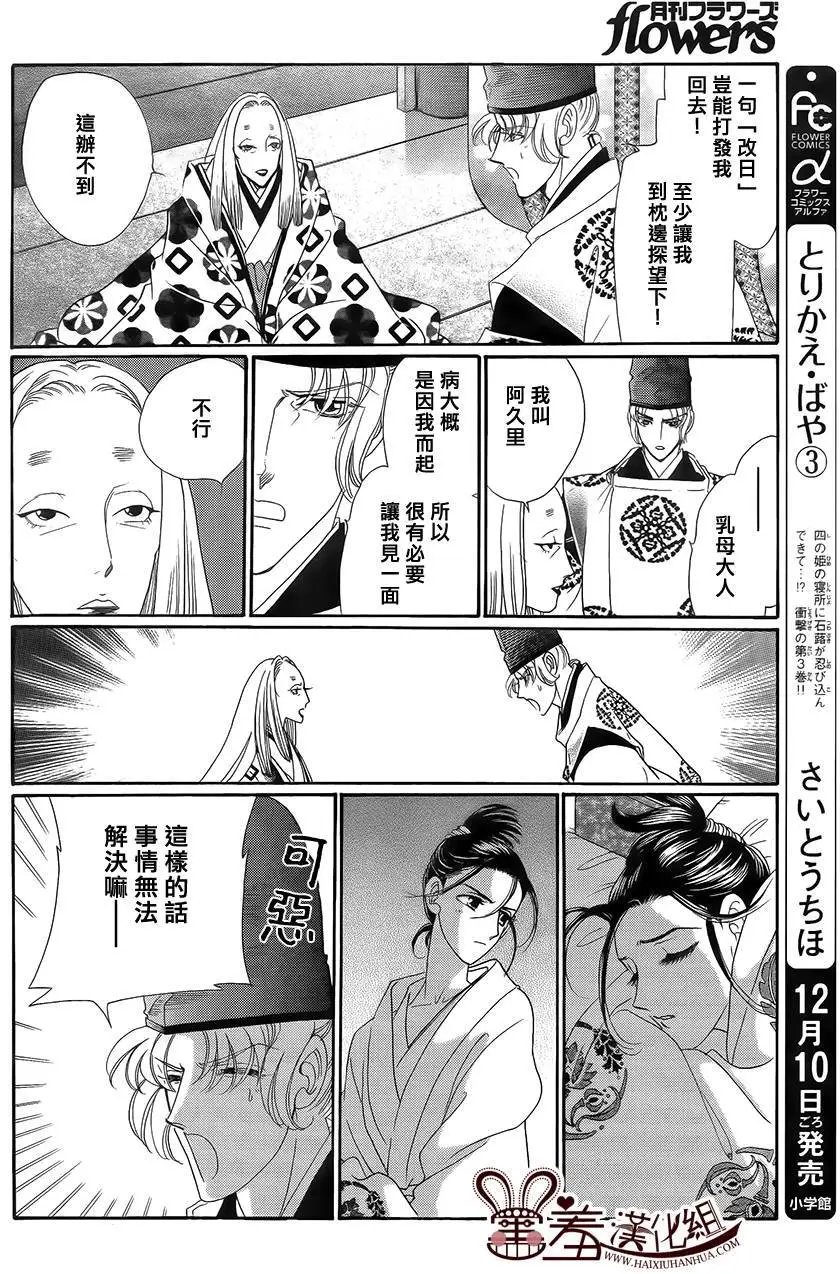 第17回