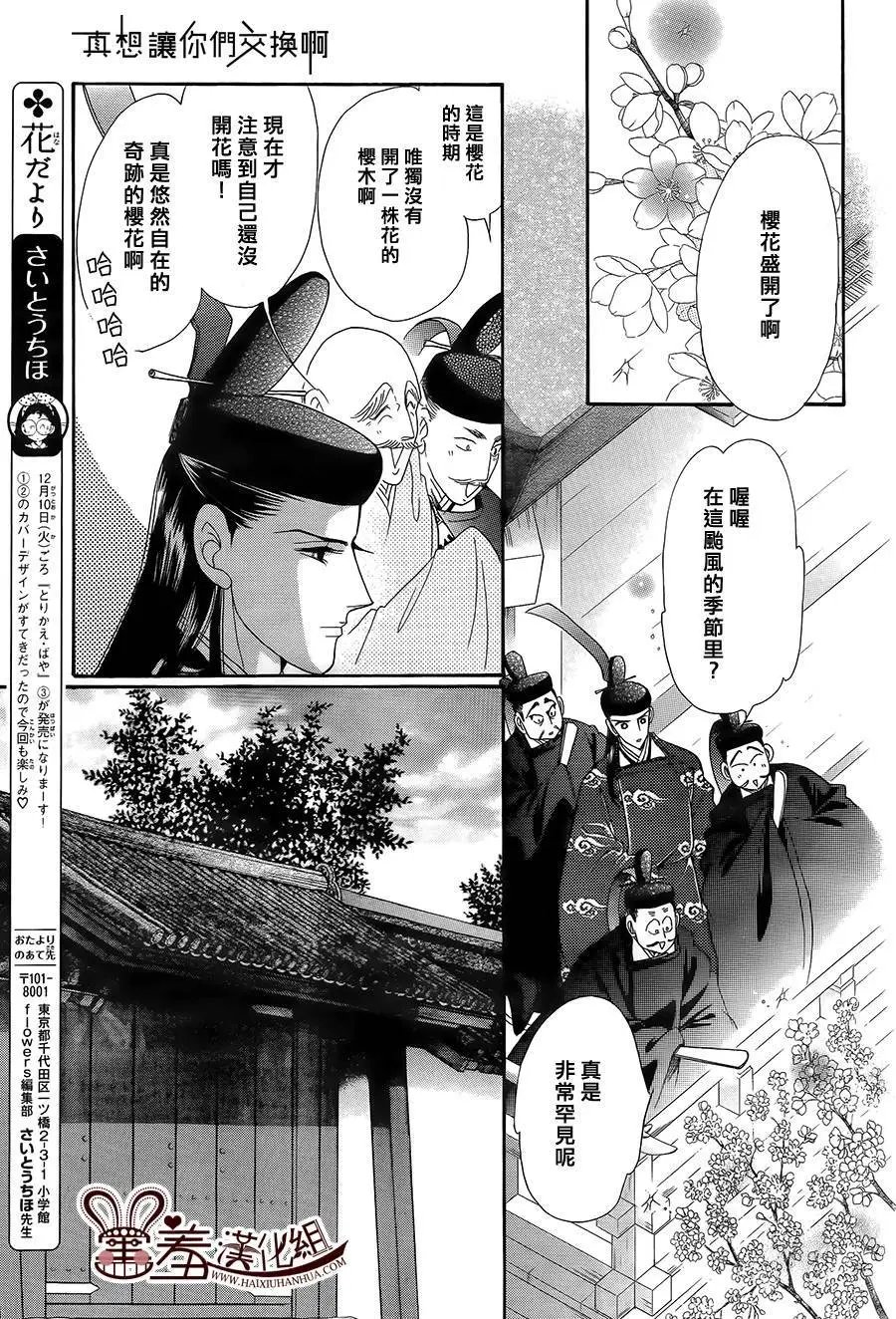 第17回