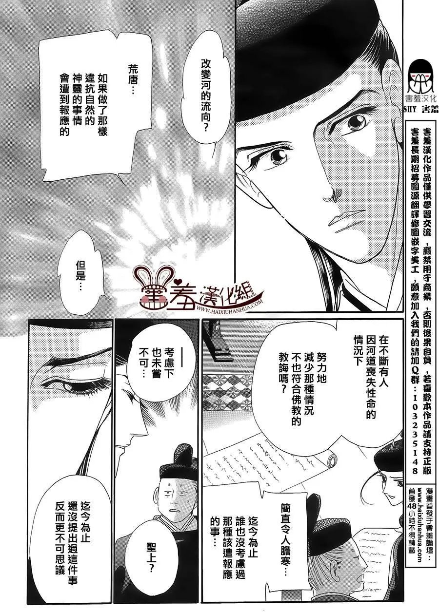 第17回
