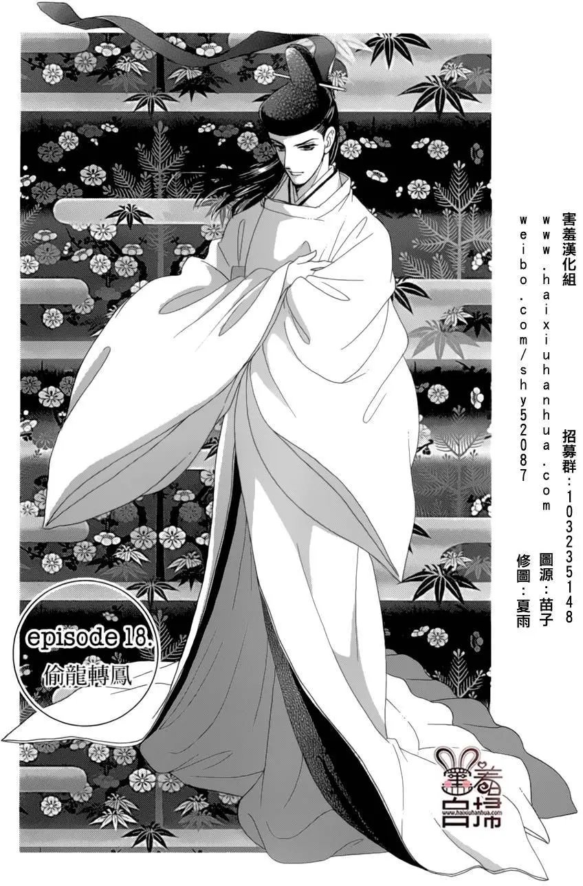 第18回
