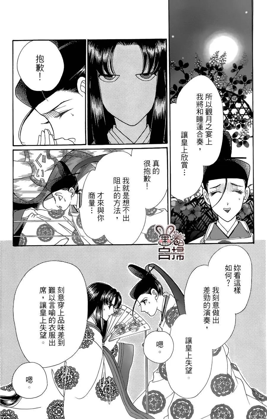 第18回