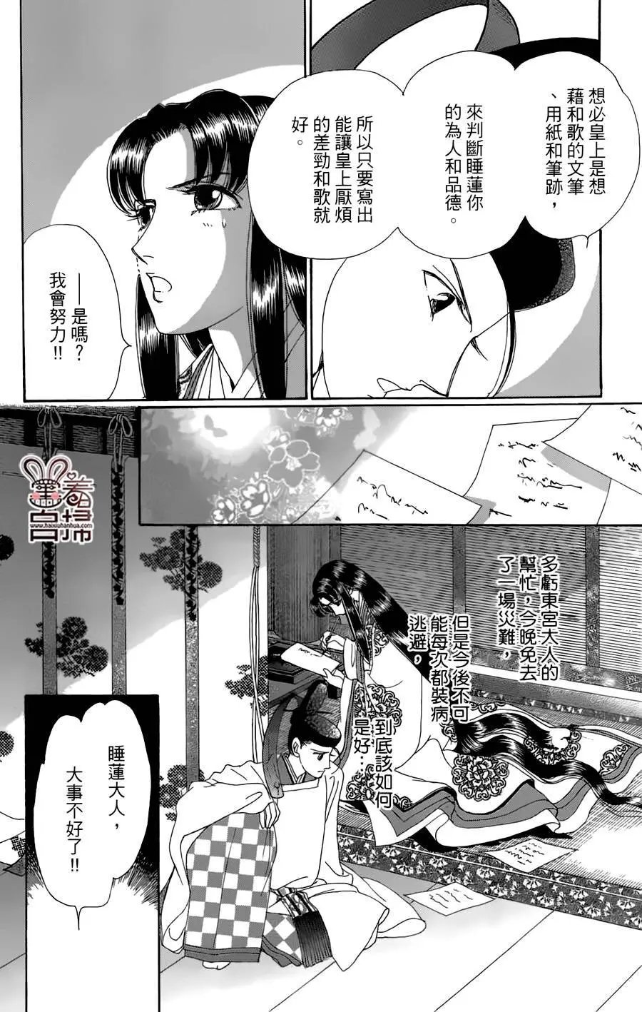 第18回