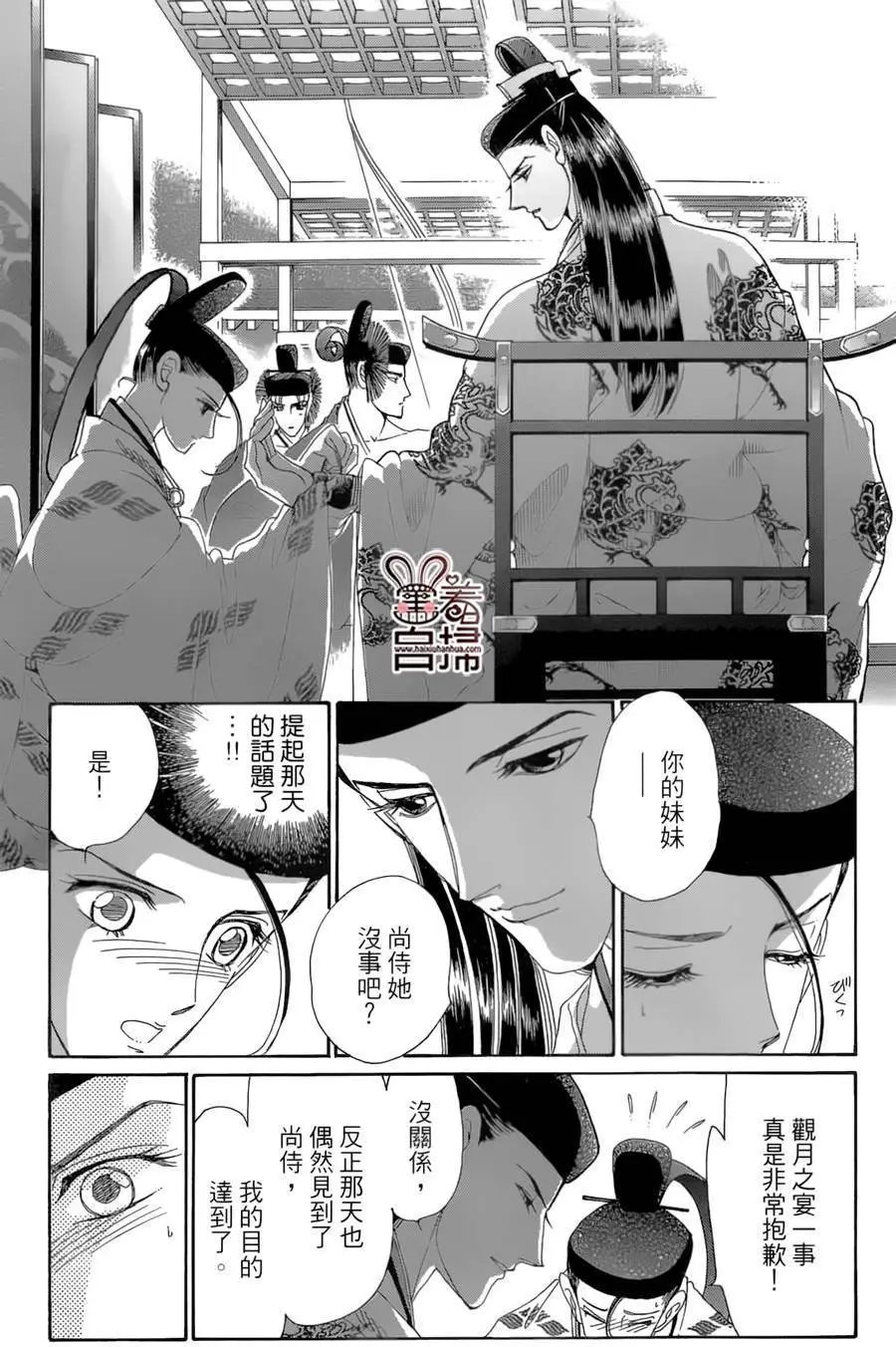 第19回