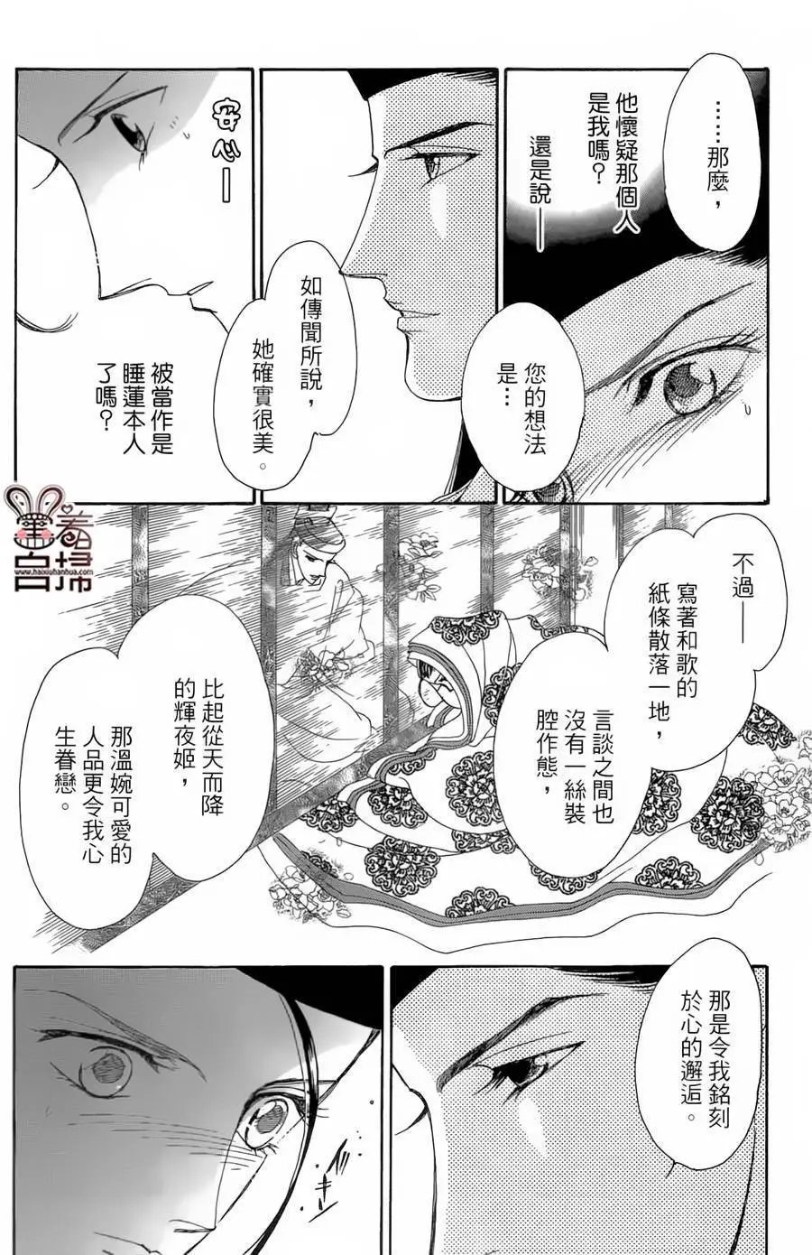 第19回
