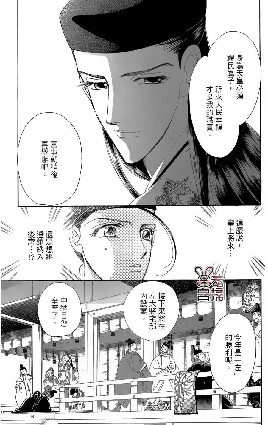 第19回