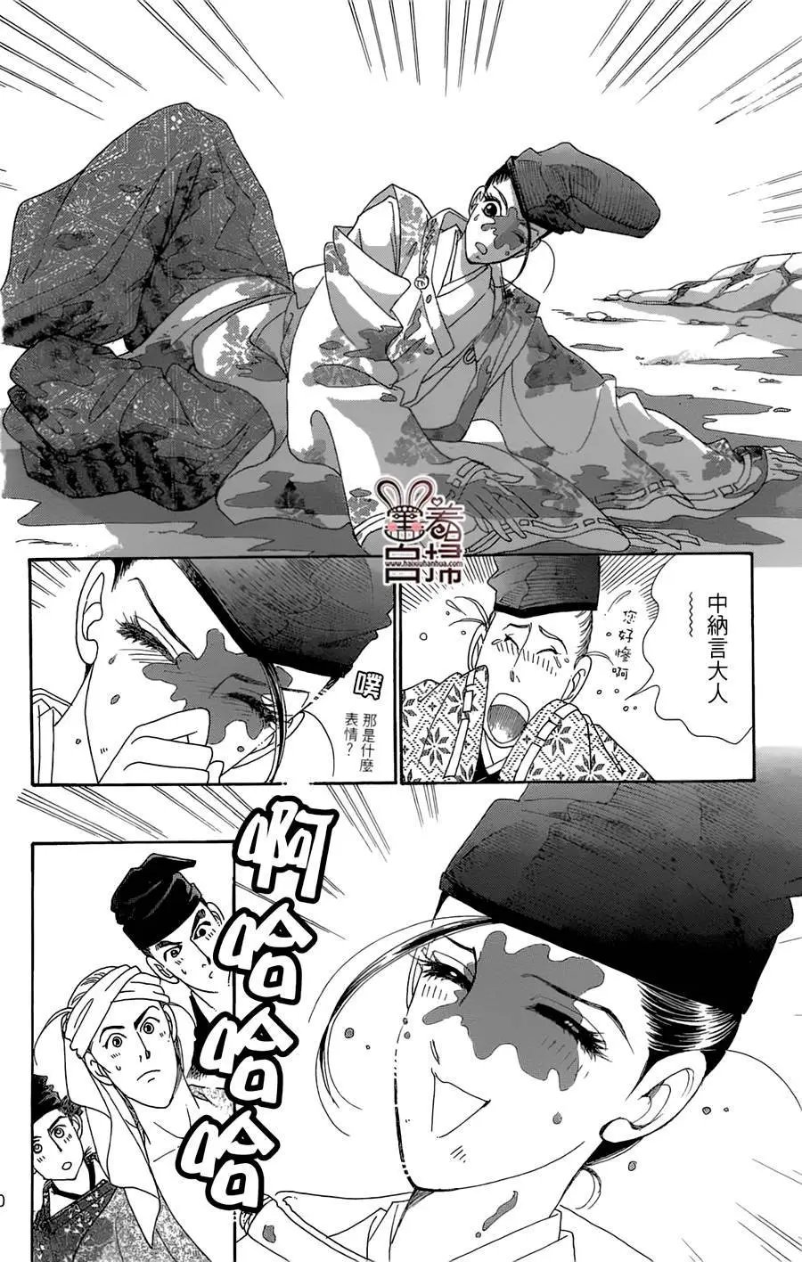 第20回