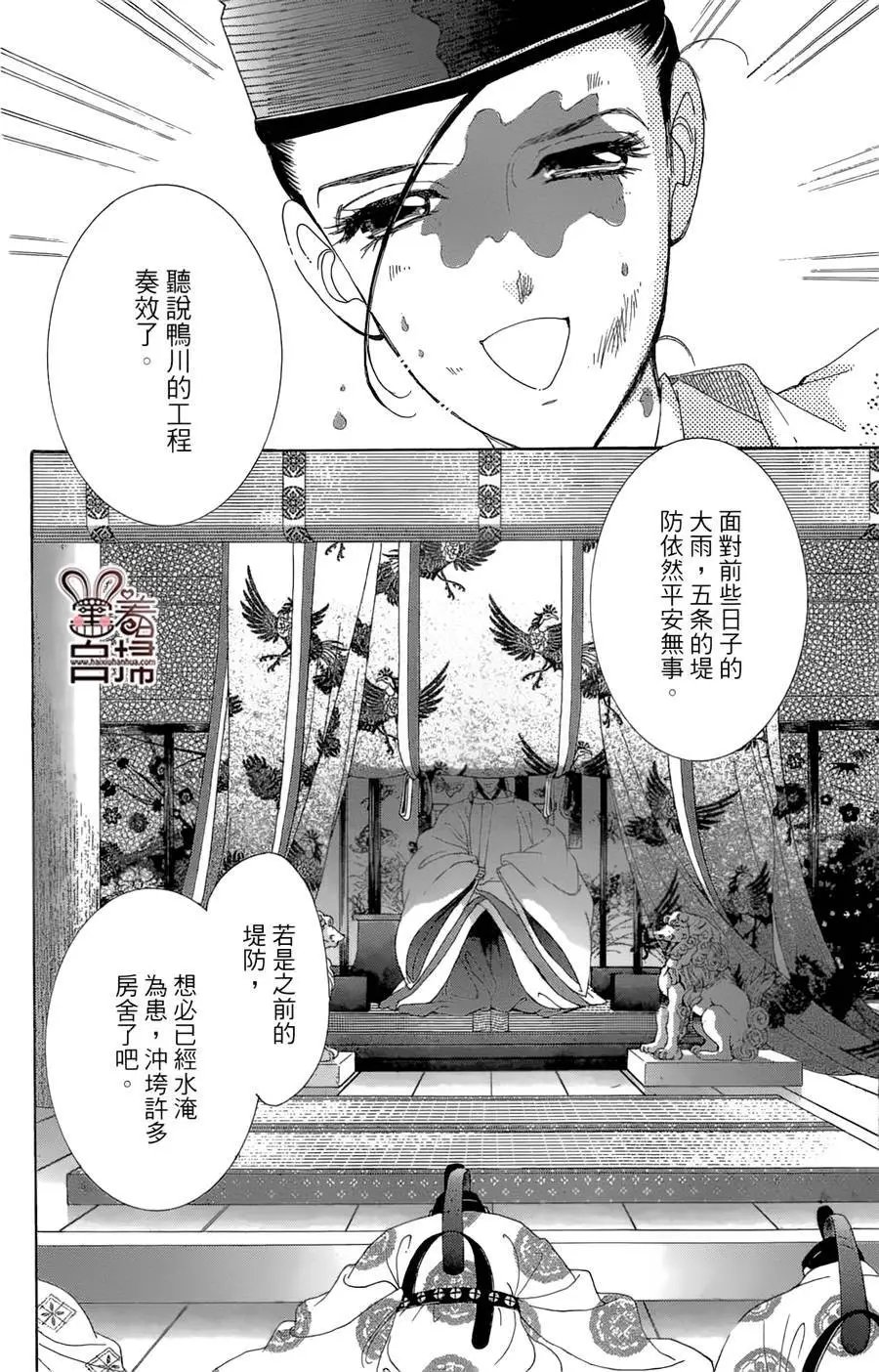 第20回