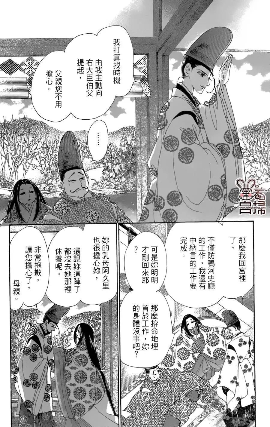 第20回