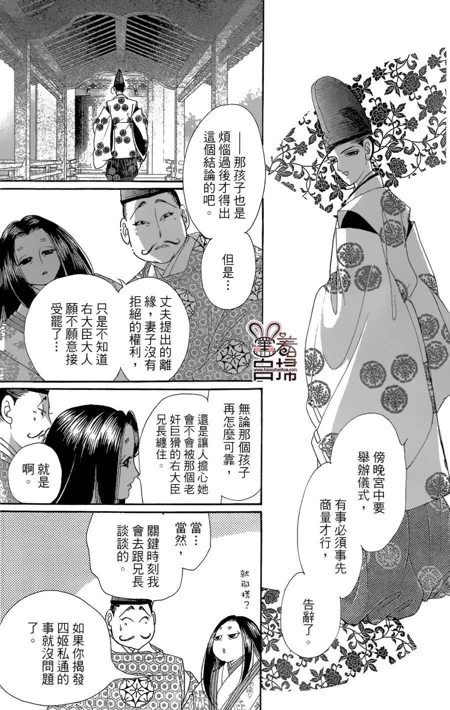 第20回