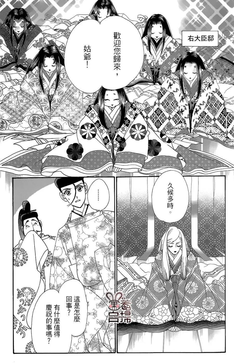 第20回