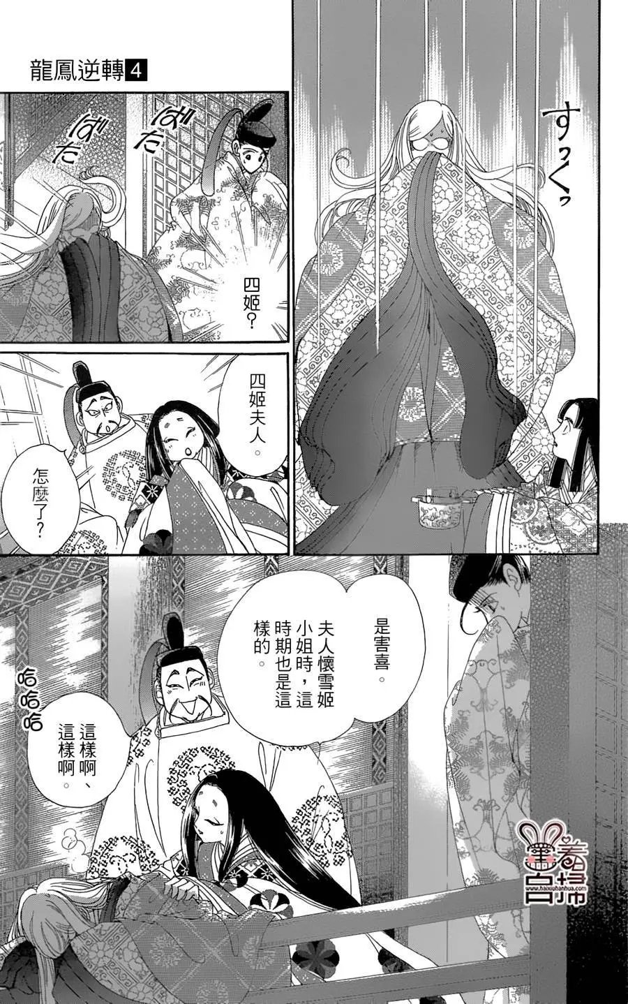 第20回