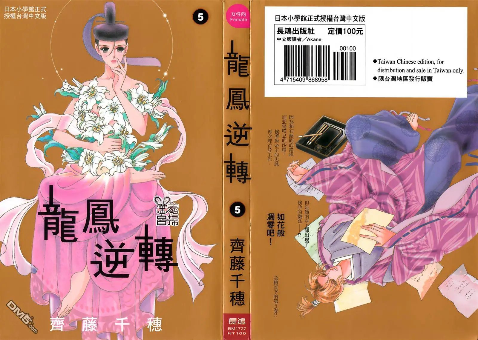 第21回