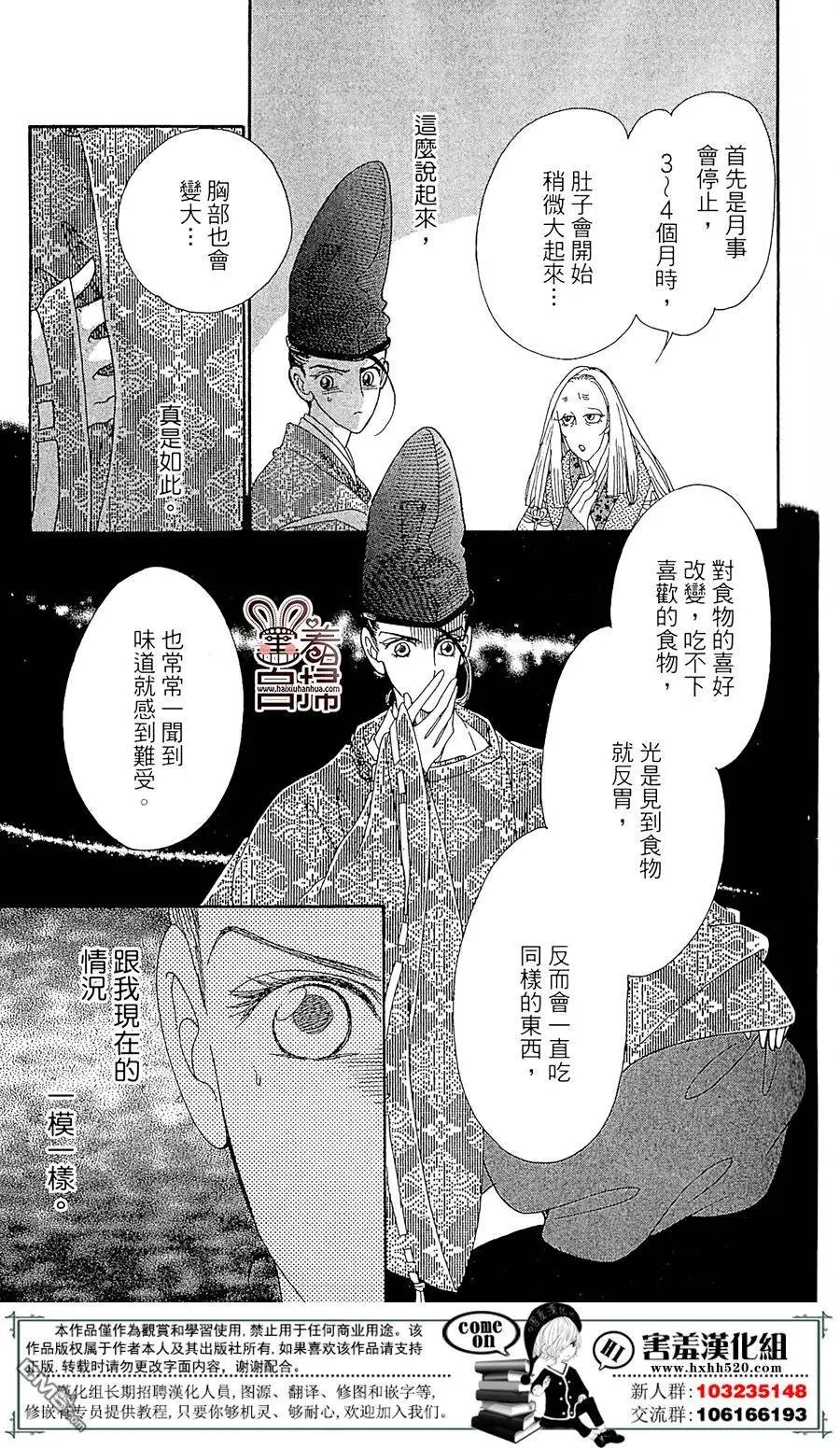 第21回
