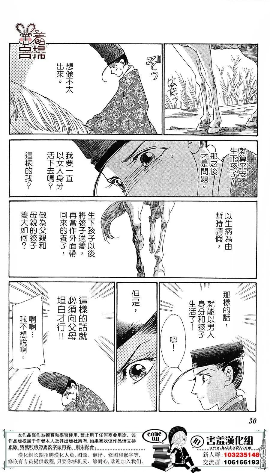 第21回