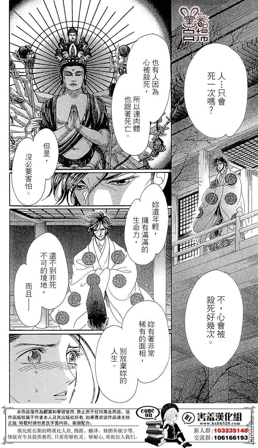第21回