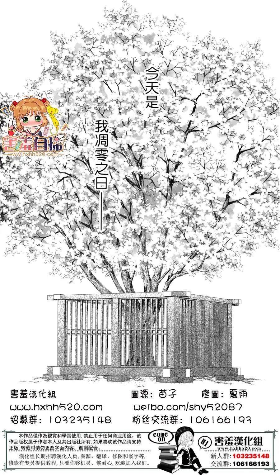 第23回