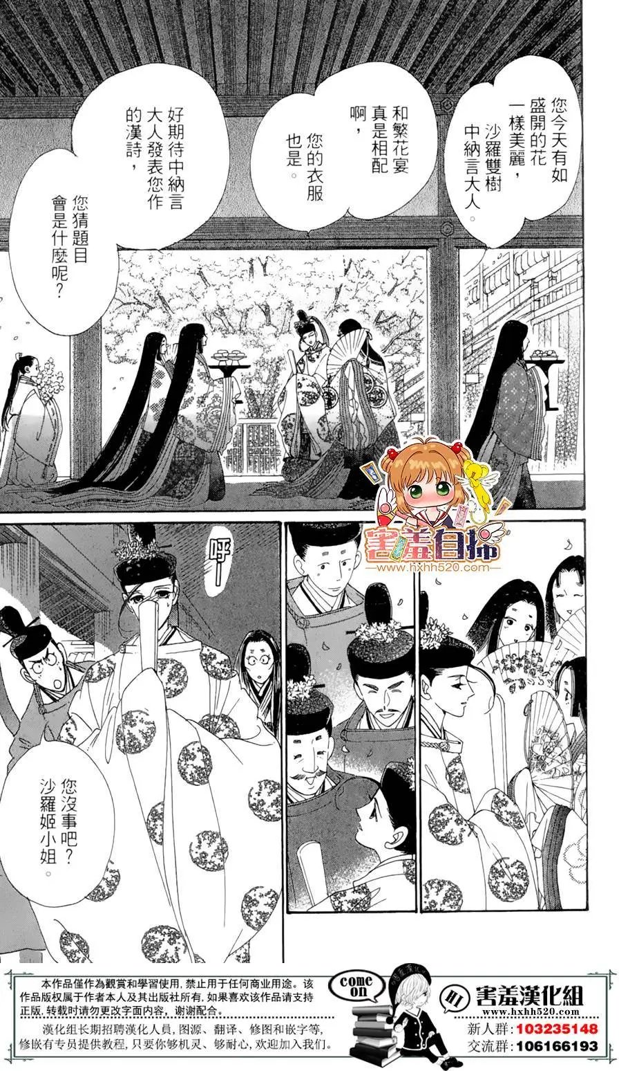 第23回