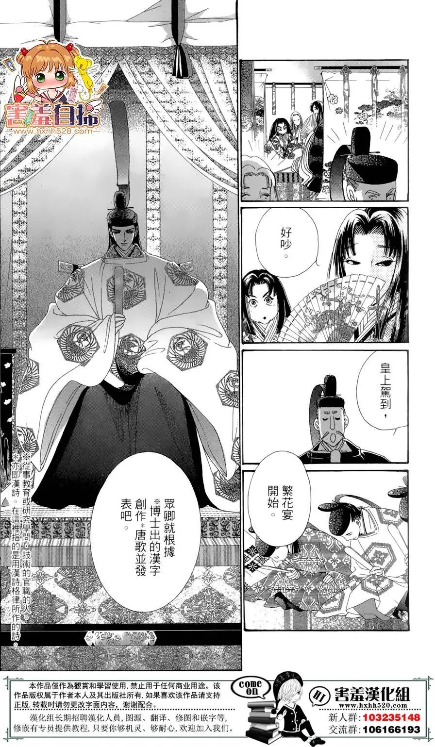 第23回