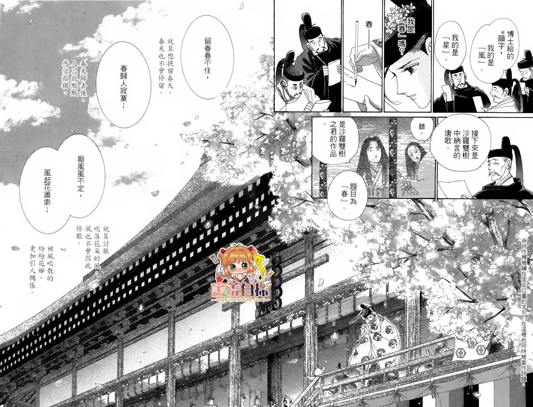 第23回