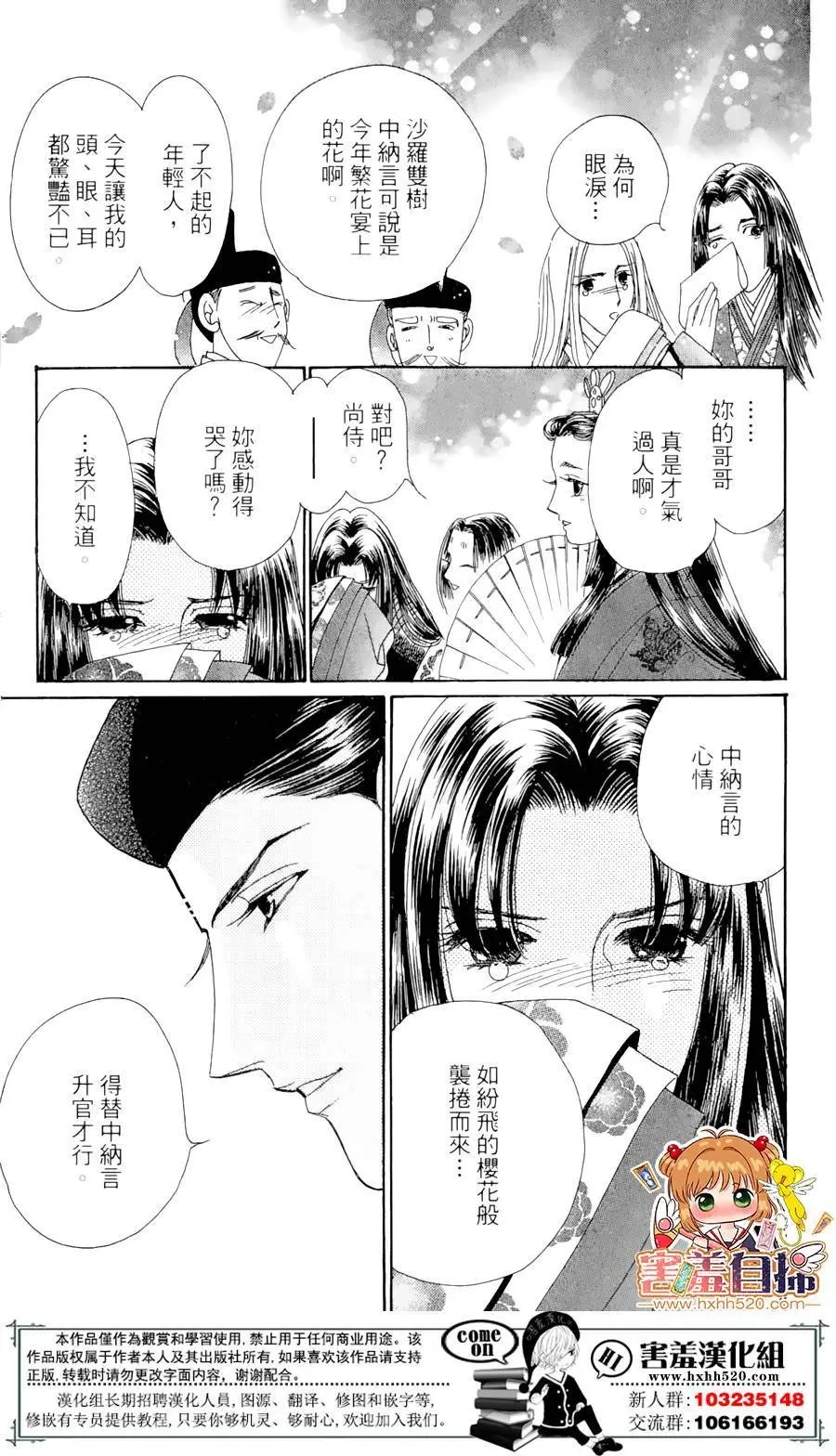 第23回