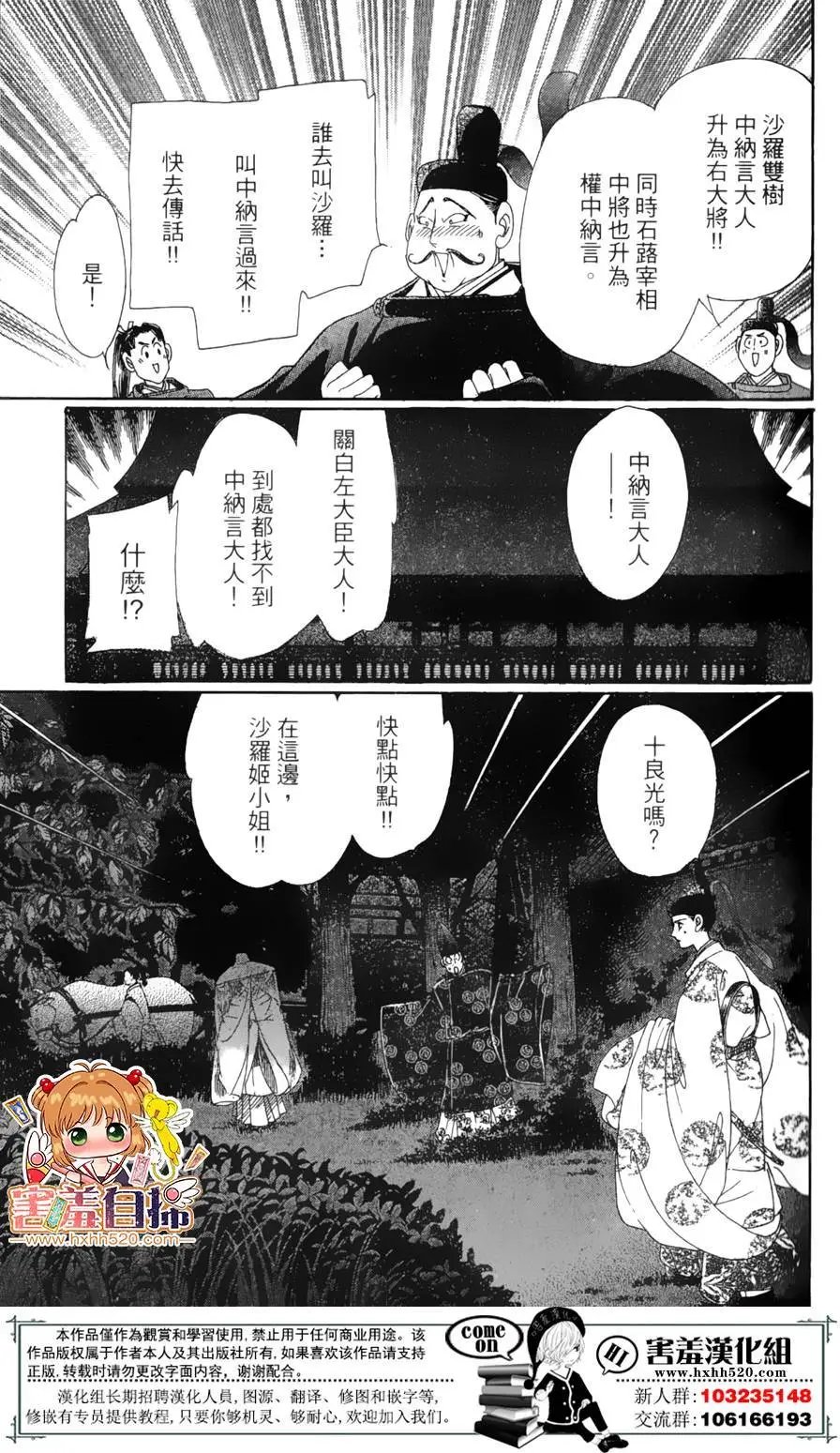 第23回