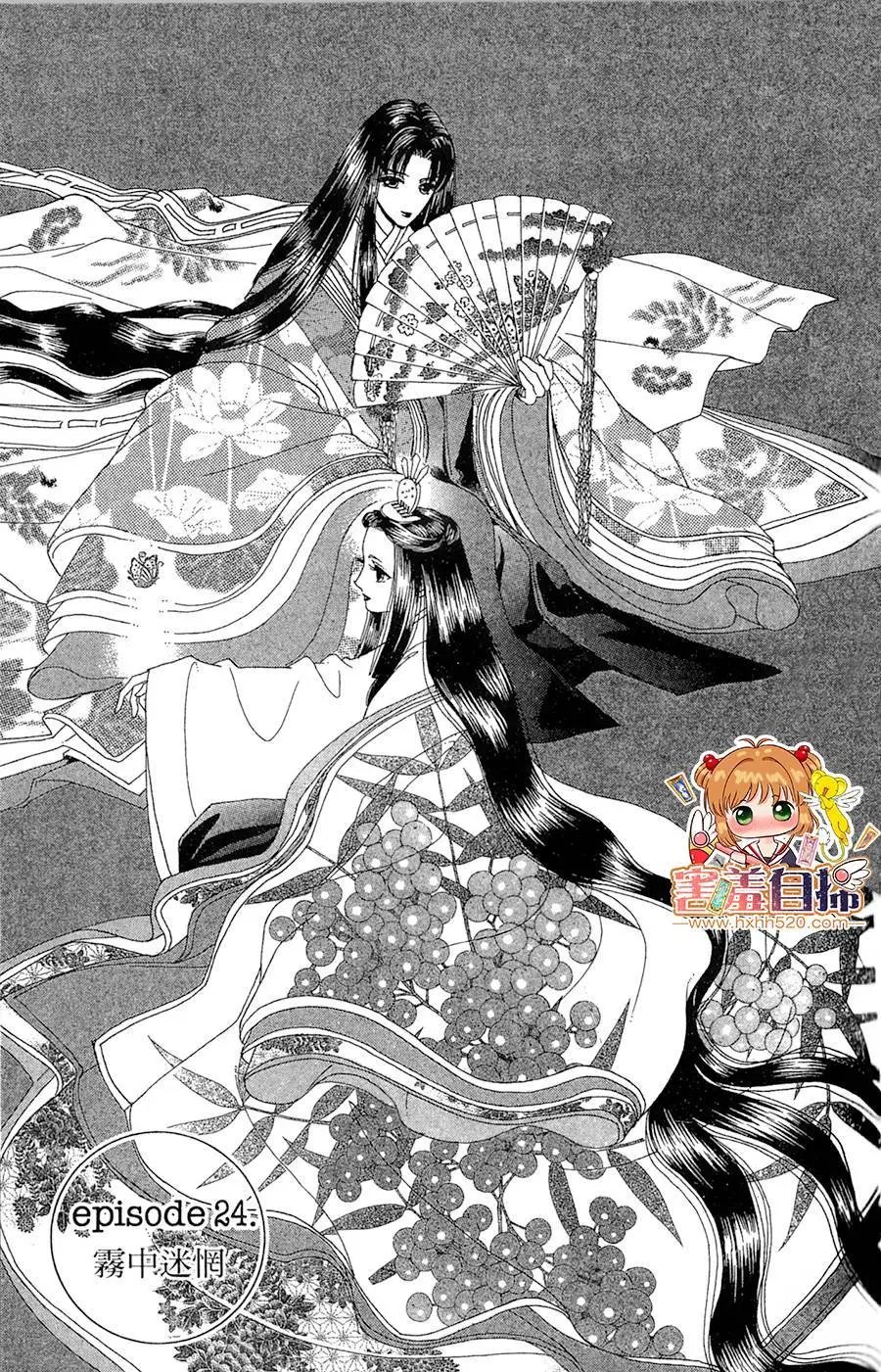 第24回