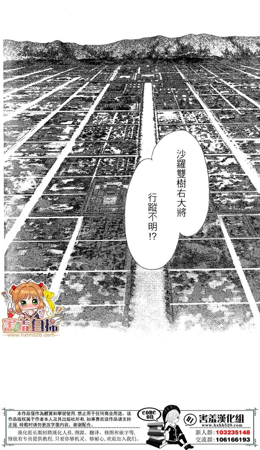 第24回