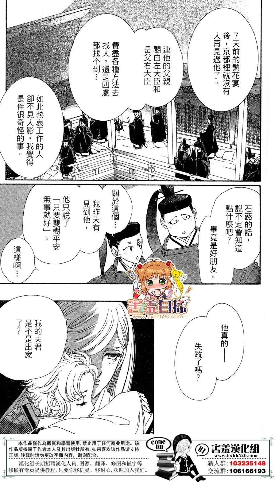 第24回