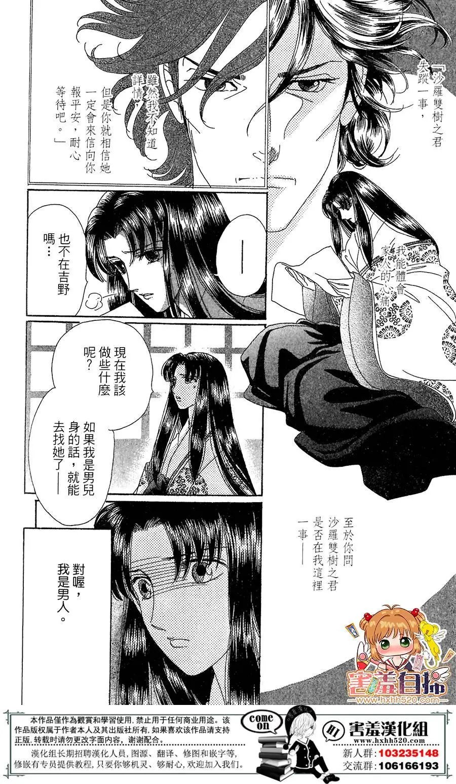 第24回
