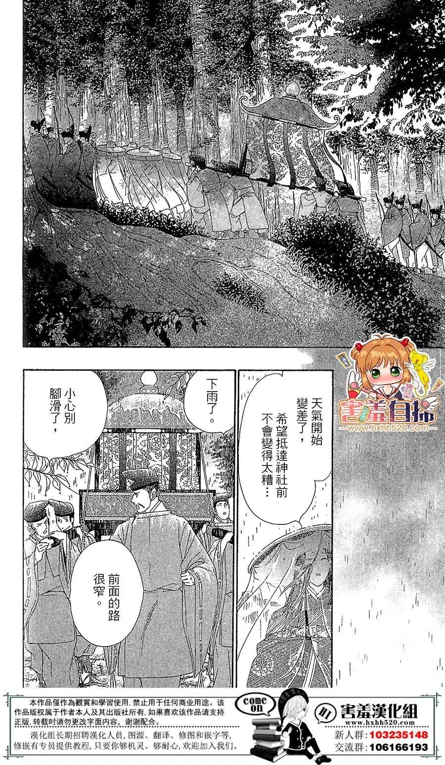 第24回