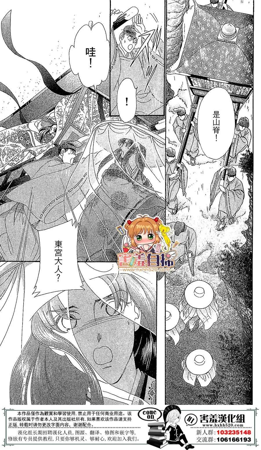 第24回