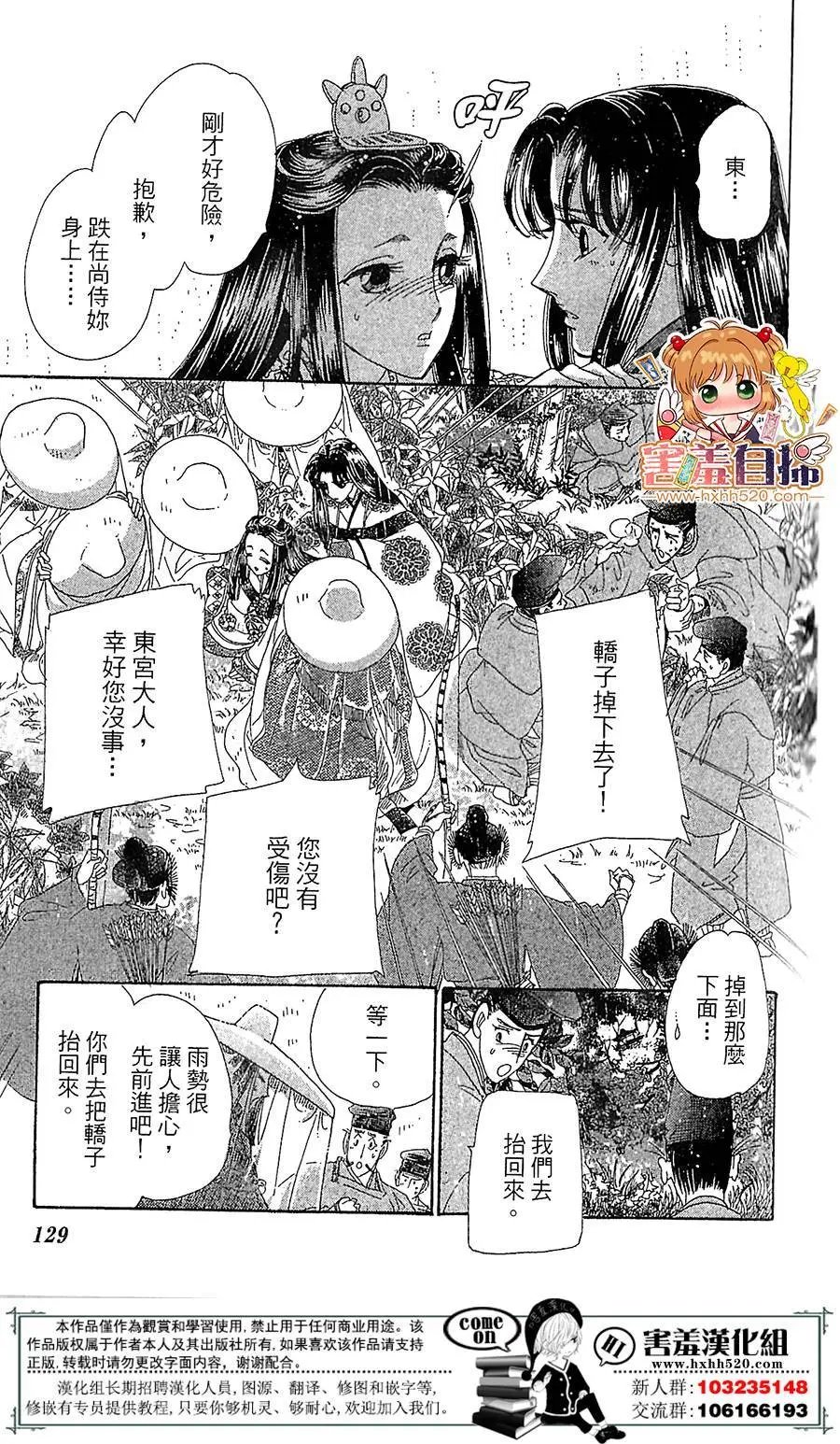 第24回