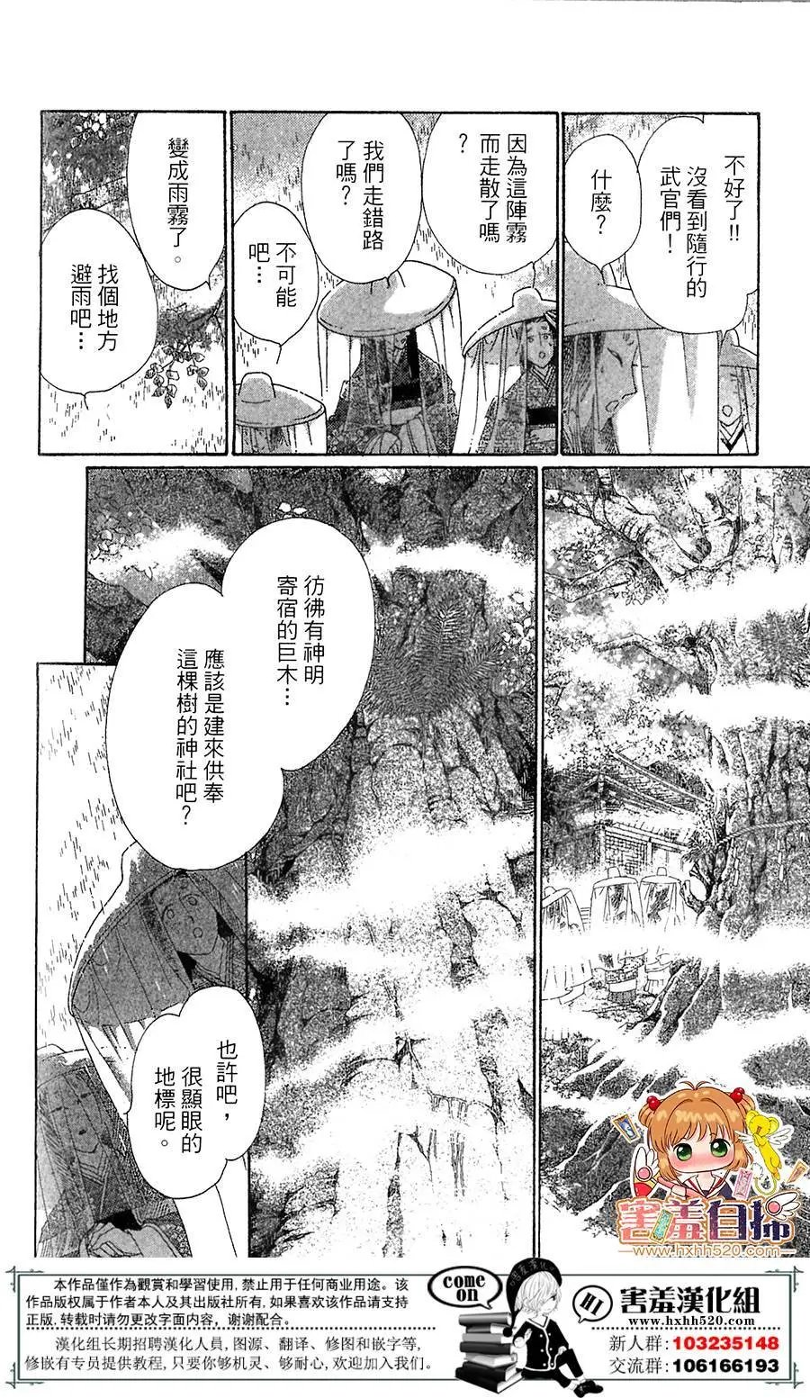 第24回